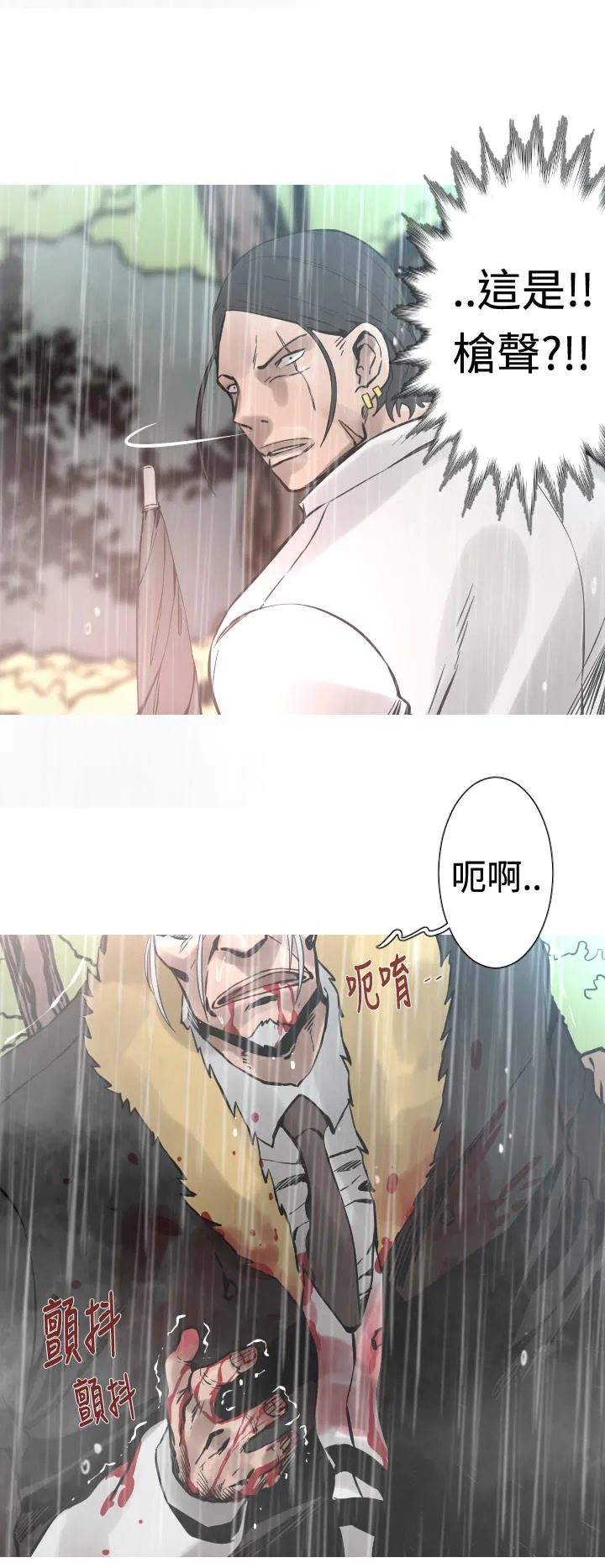 尸兵漫画漫画,第28话14图