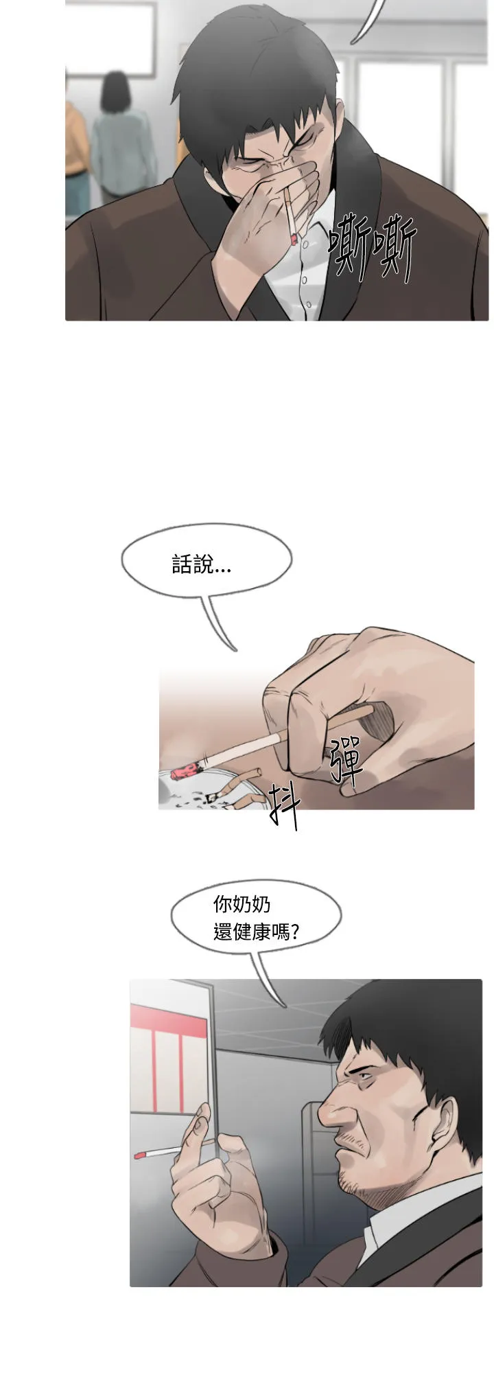尸兵漫画漫画,第12话2图