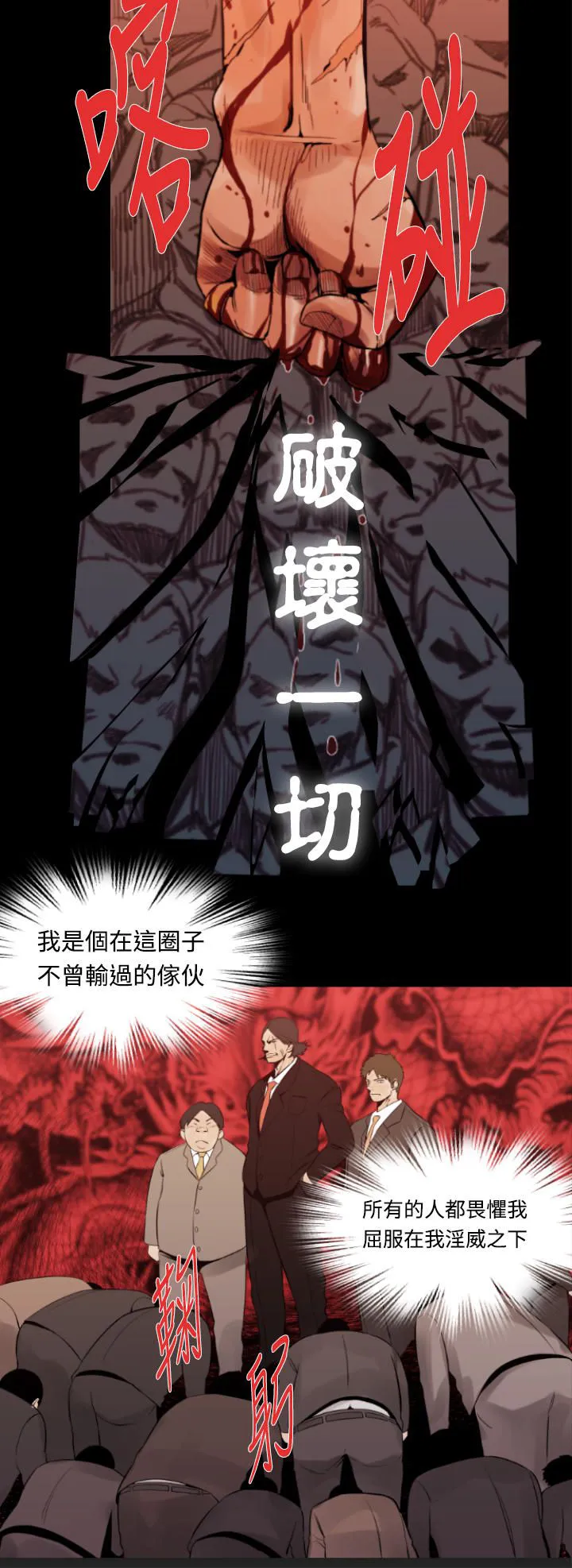 百度漫画尸兄漫画,第11话18图