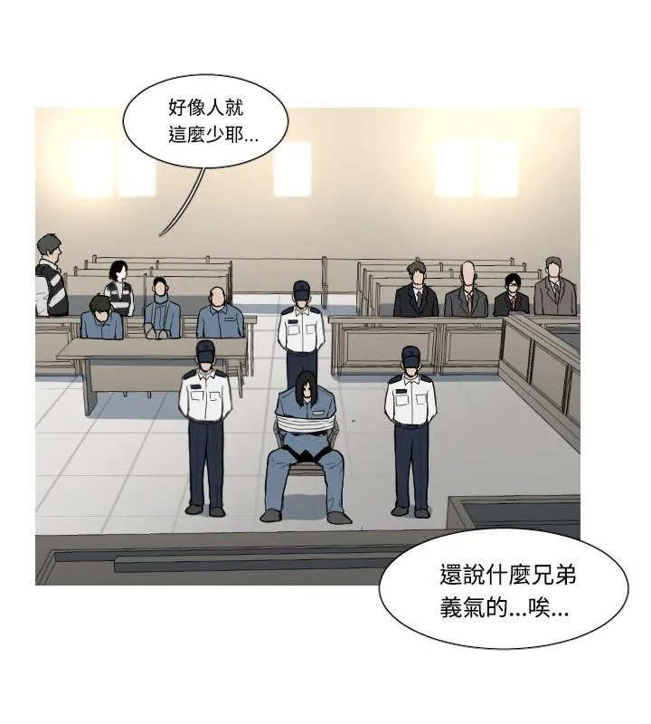 尸兵漫画漫画,第47话2图