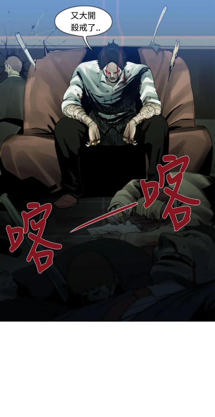 尸兵漫画漫画,第7话10图