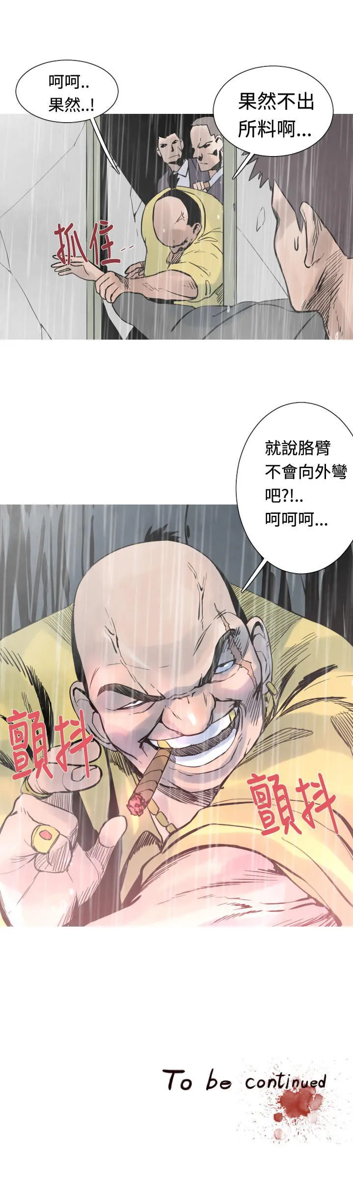 尸兵漫画漫画,第26话15图