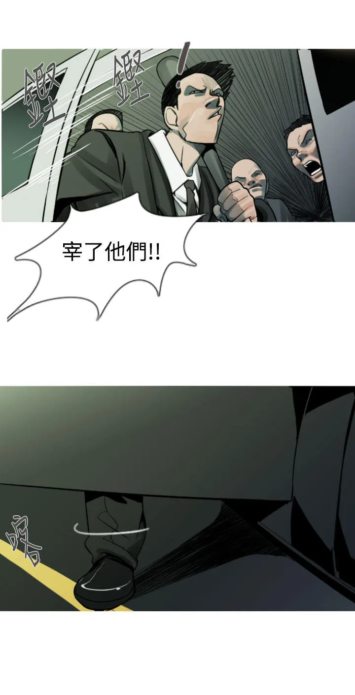 尸兵漫画漫画,第7话2图