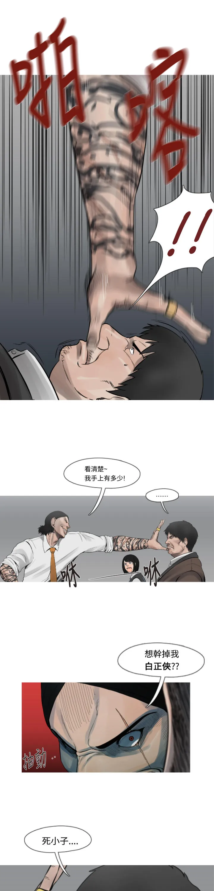 百度漫画尸兄漫画,第11话15图