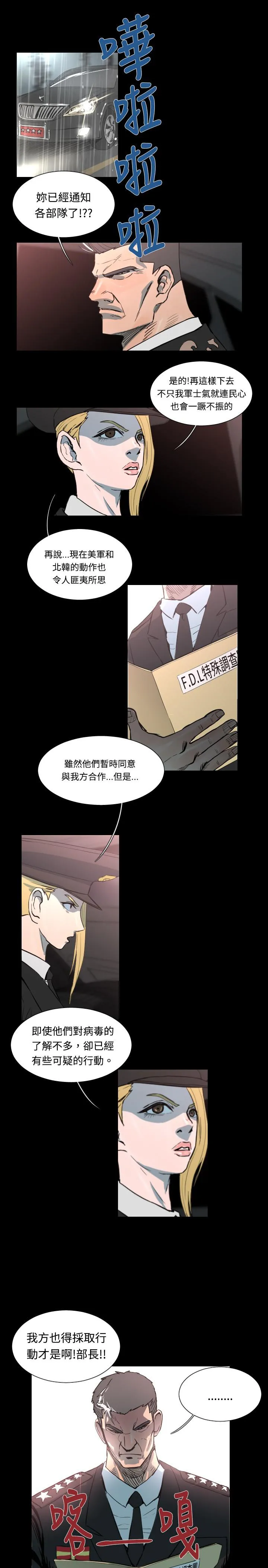 兔子兵漫画漫画,第46话11图
