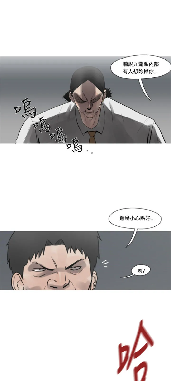 百度漫画尸兄漫画,第11话11图