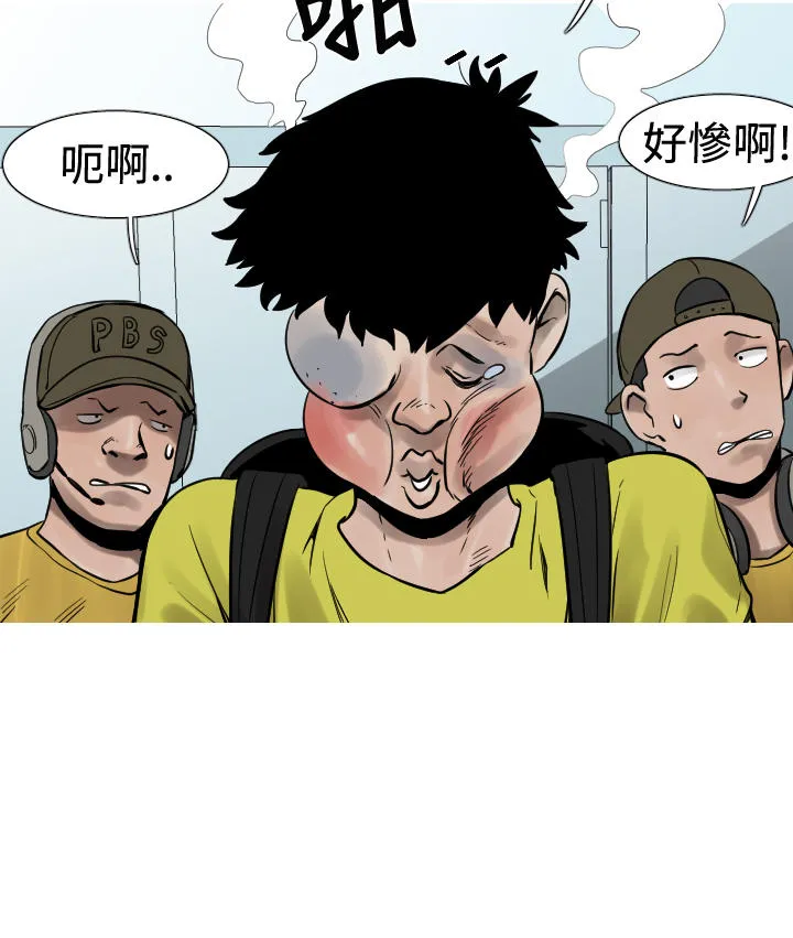 尸鬼漫画漫画,第24话4图