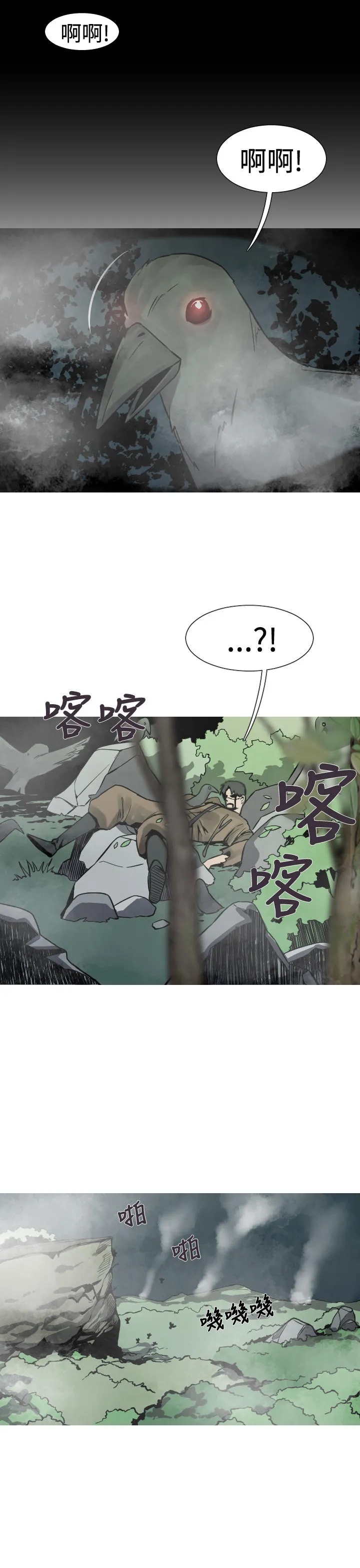 尸兵漫画漫画,第19话5图