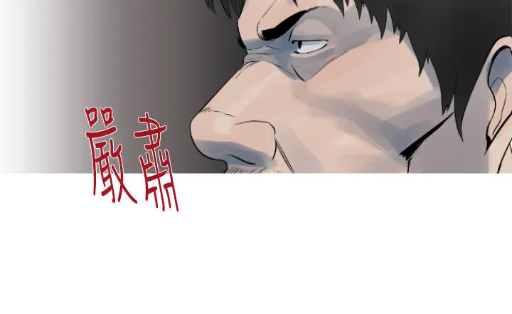 尸兵漫画漫画,第12话6图