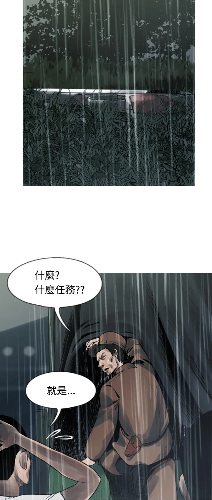 尸兵漫画漫画,第4话9图