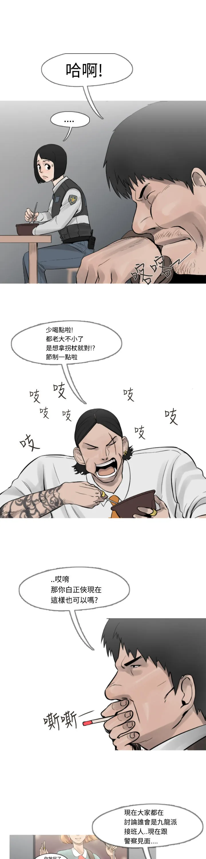百度漫画尸兄漫画,第11话9图