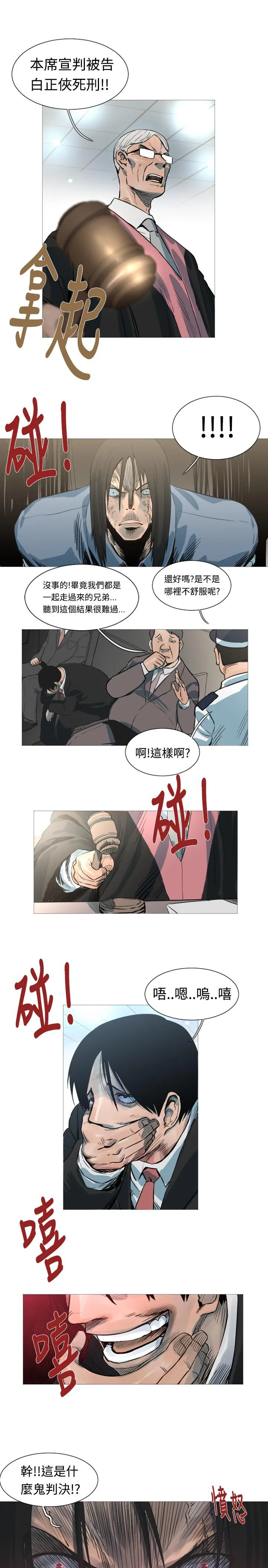 尸兵漫画漫画,第47话9图