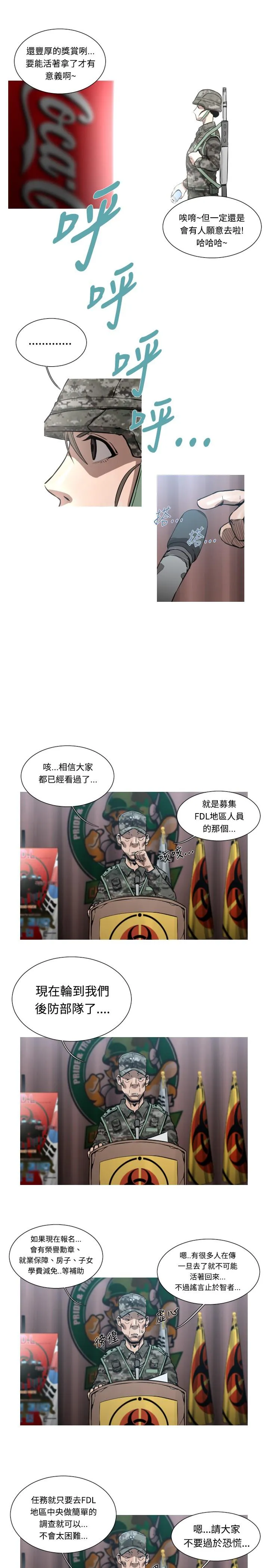 兔子兵漫画漫画,第46话3图