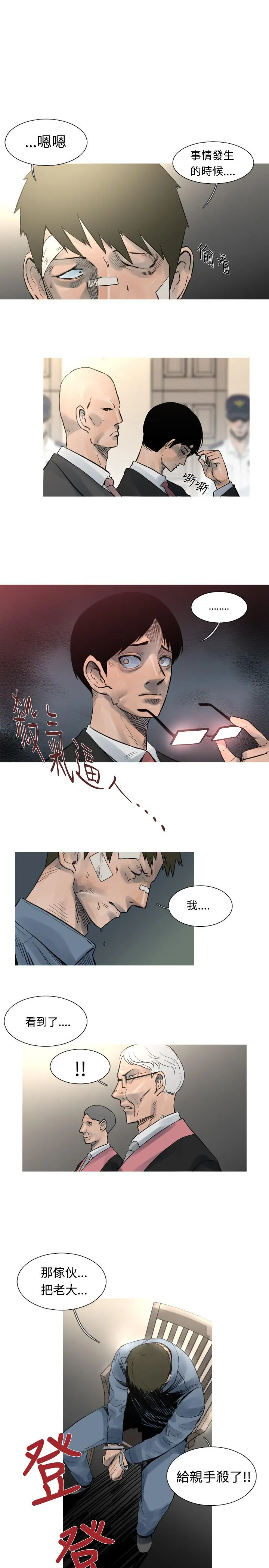 尸兵漫画漫画,第47话5图