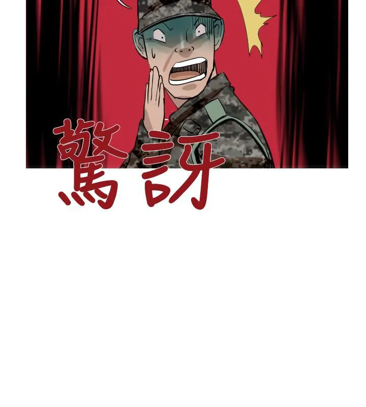 兔子兵漫画漫画,第46话8图
