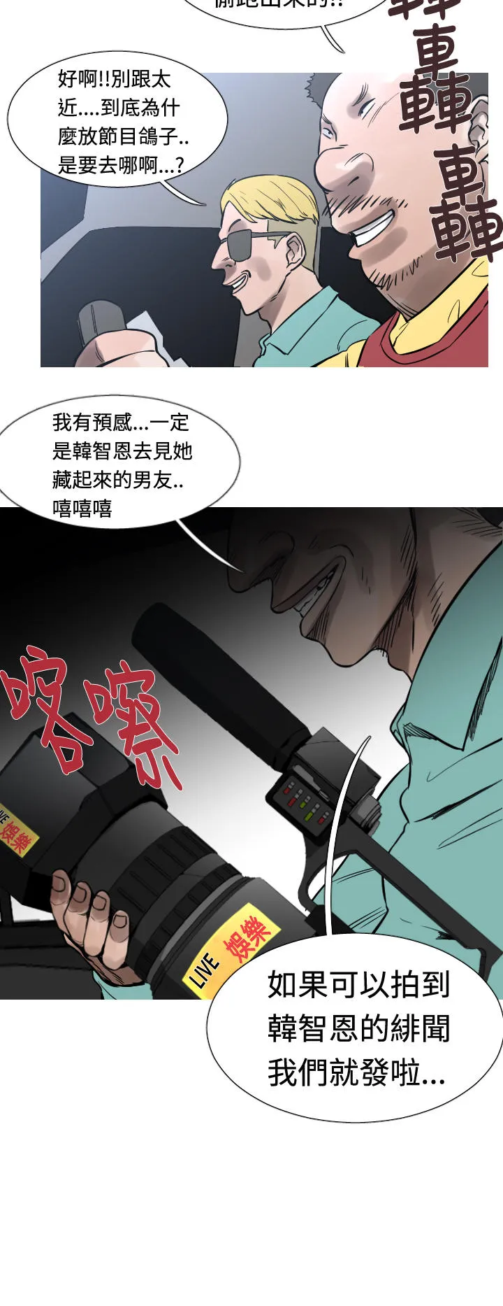 百度漫画尸兄漫画,第33话16图