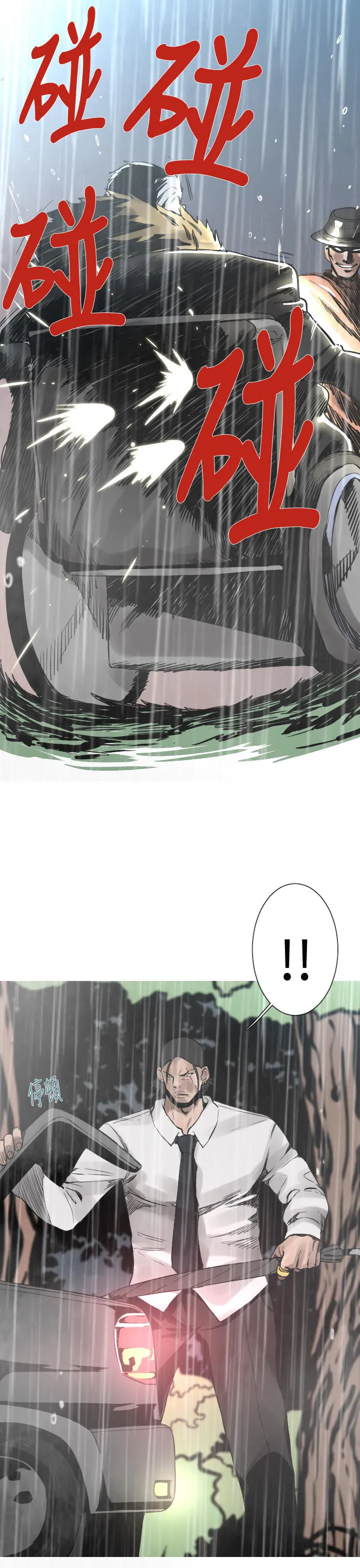 尸兵漫画漫画,第28话13图