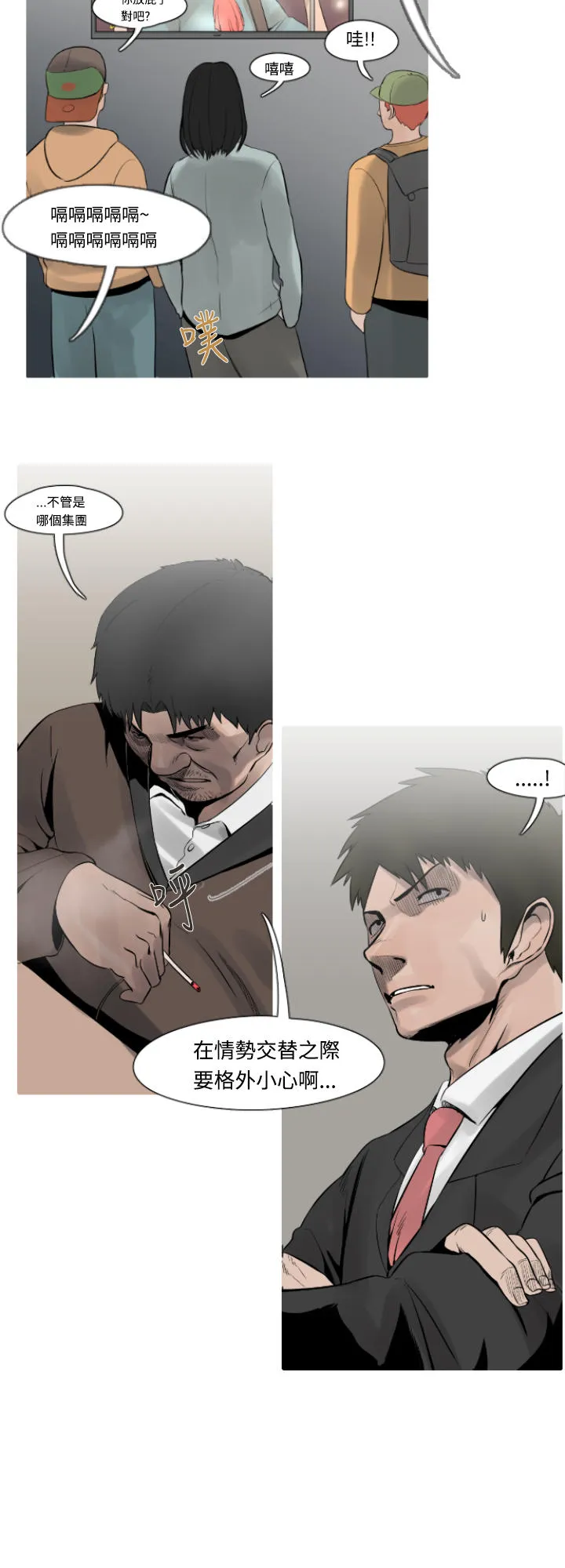 百度漫画尸兄漫画,第11话10图