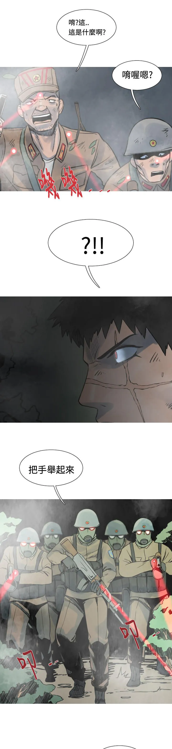尸兵漫画漫画,第19话13图