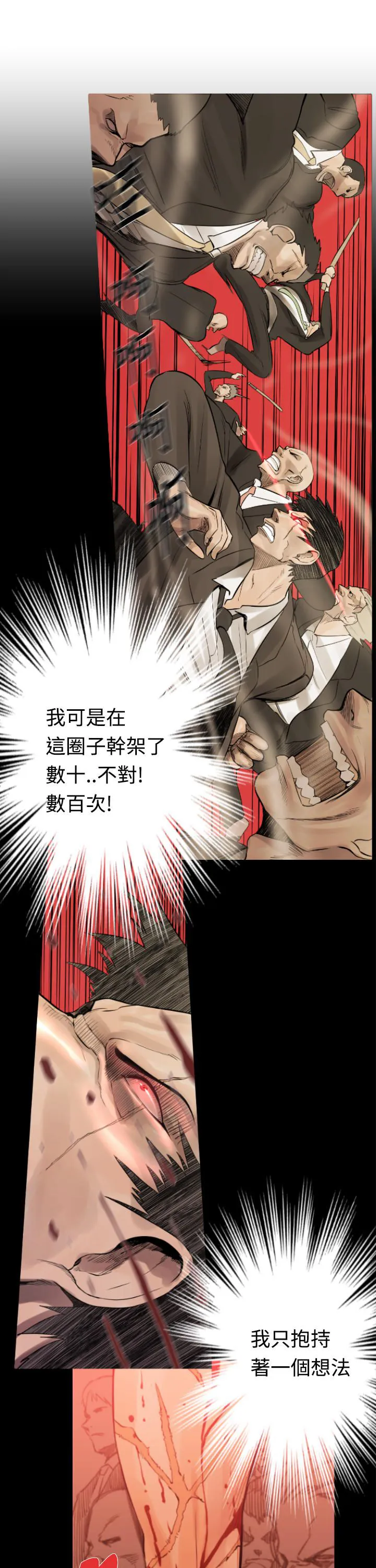 百度漫画尸兄漫画,第11话17图
