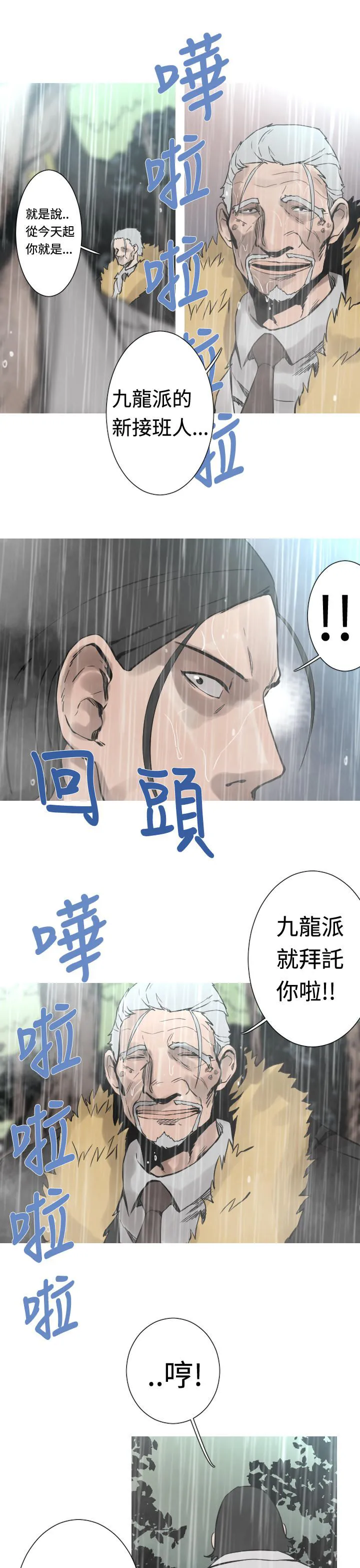 尸兵漫画漫画,第28话7图