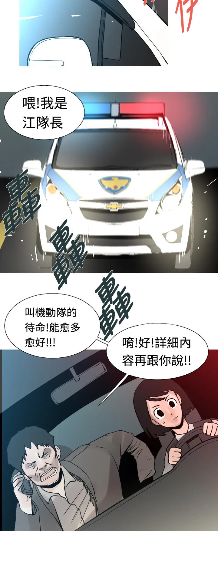 尸兵漫画漫画,第26话6图