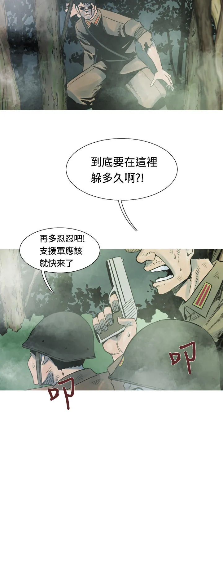 尸兵漫画漫画,第19话10图