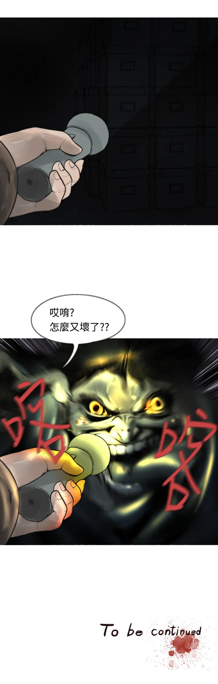 尸兵漫画漫画,第4话14图