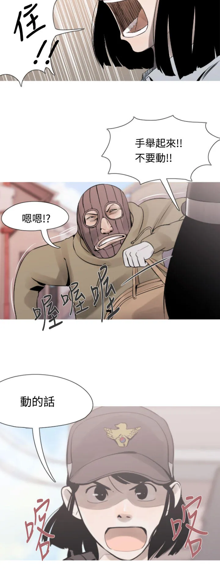 尸兵漫画漫画,第10话4图