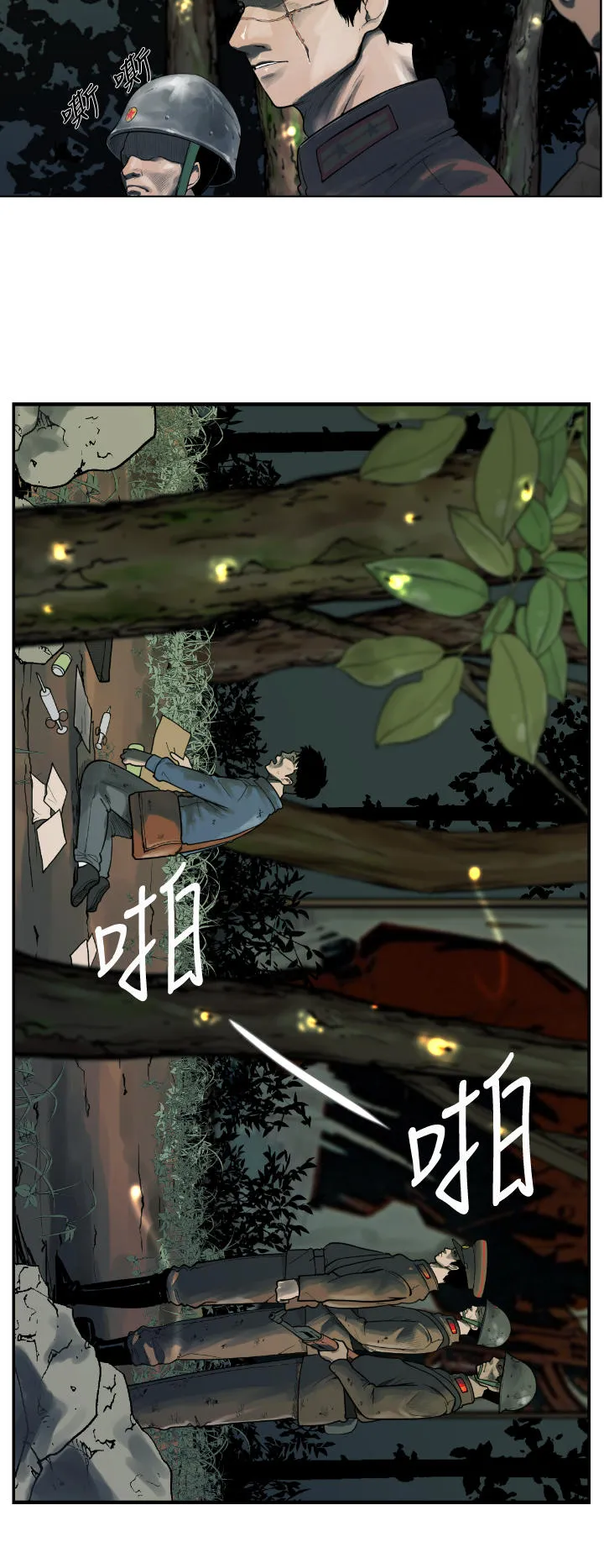 尸兵漫画漫画,第1话6图