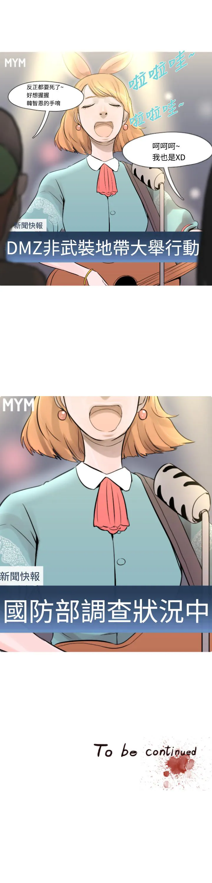 尸兵漫画漫画,第12话13图