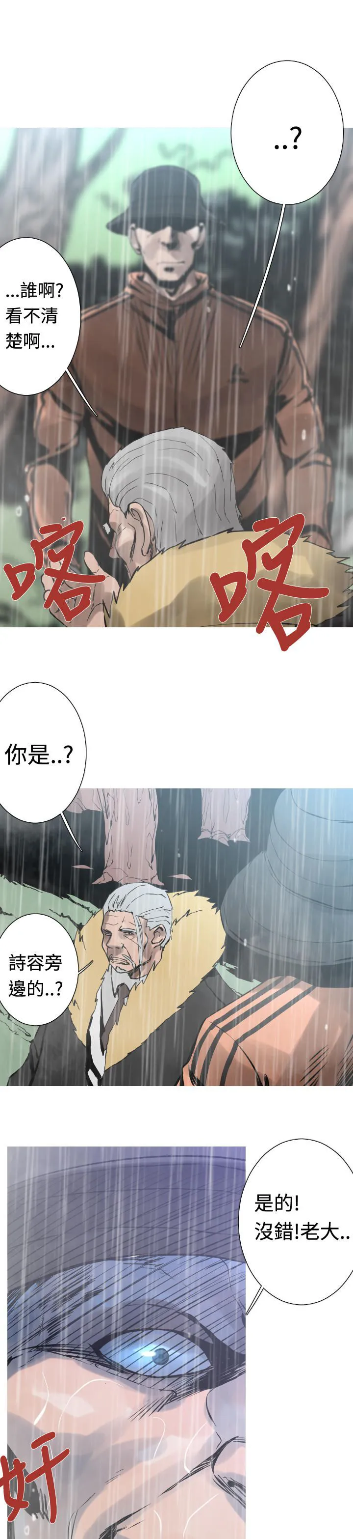 尸兵漫画漫画,第28话11图