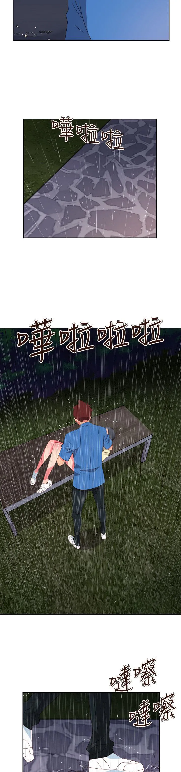 超能力男子漫画第1话漫画,第53话12图