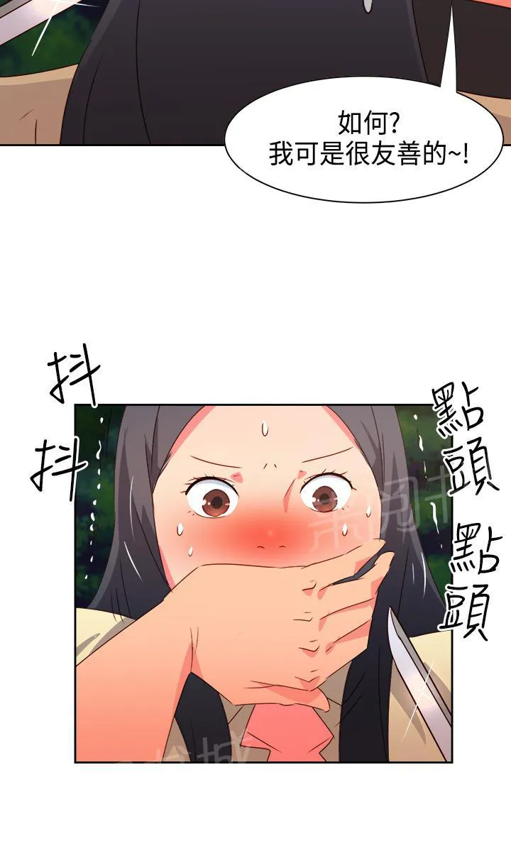 超能力转盘漫画漫画,第28话10图