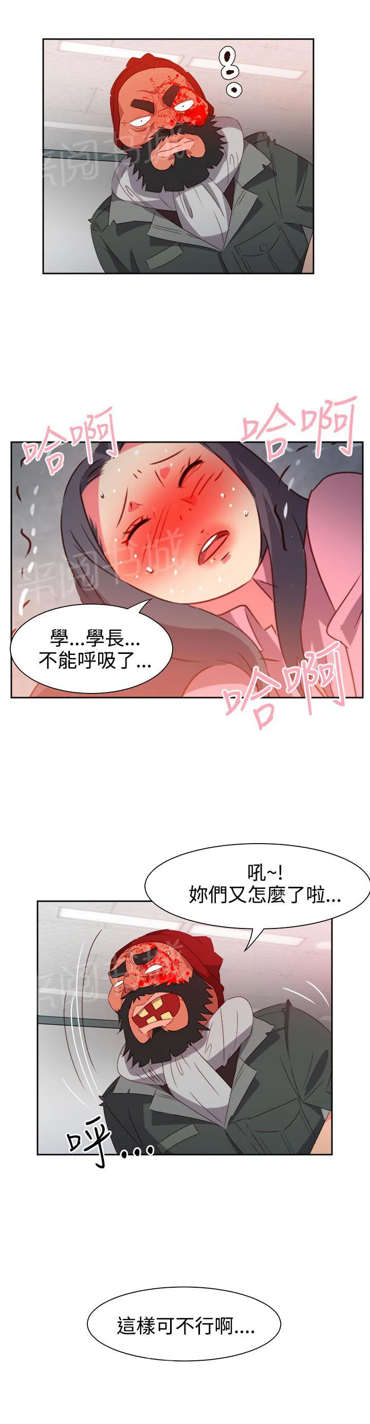 超能力转盘漫画漫画,第43话20图