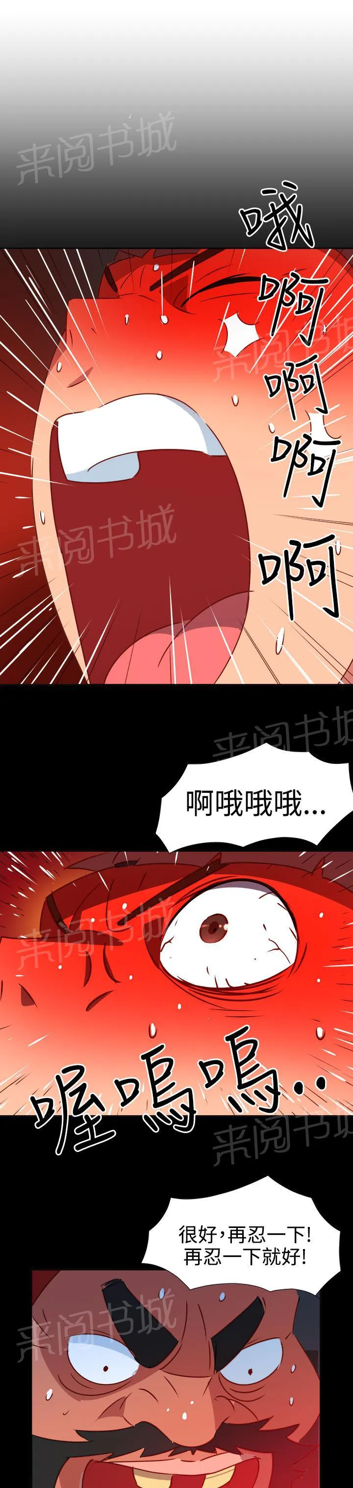 超能力男子韩国漫画免费漫画,第38话19图