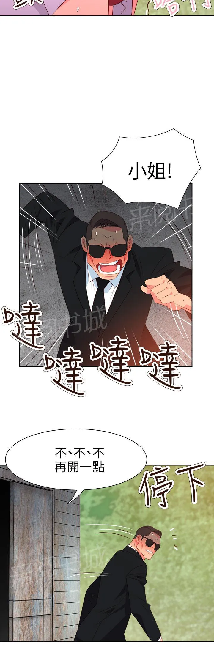 国产超能力漫画漫画,第48话20图