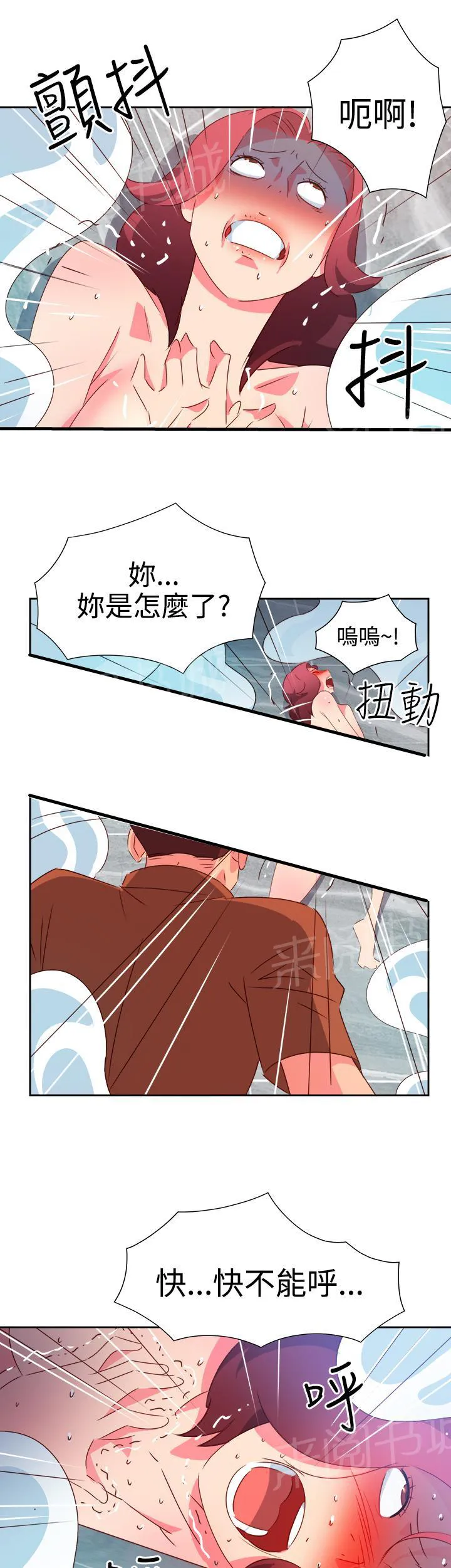 国产超能力漫画漫画,第40话15图