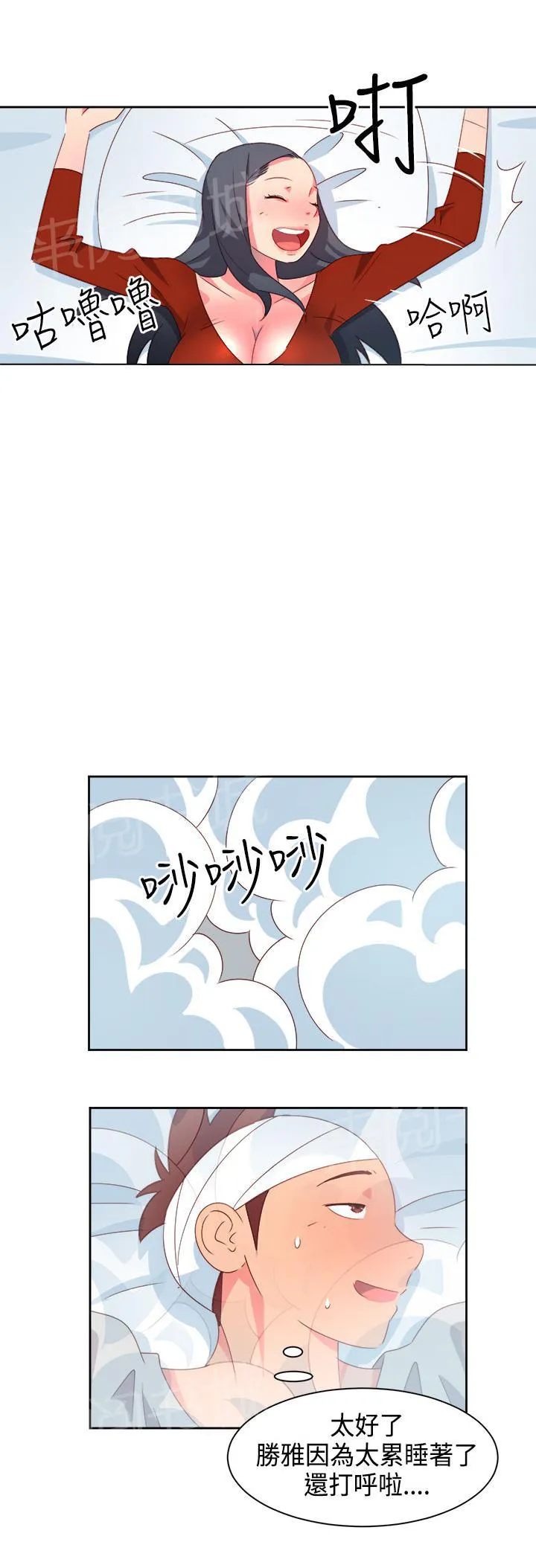 国产超能力漫画漫画,第15话7图