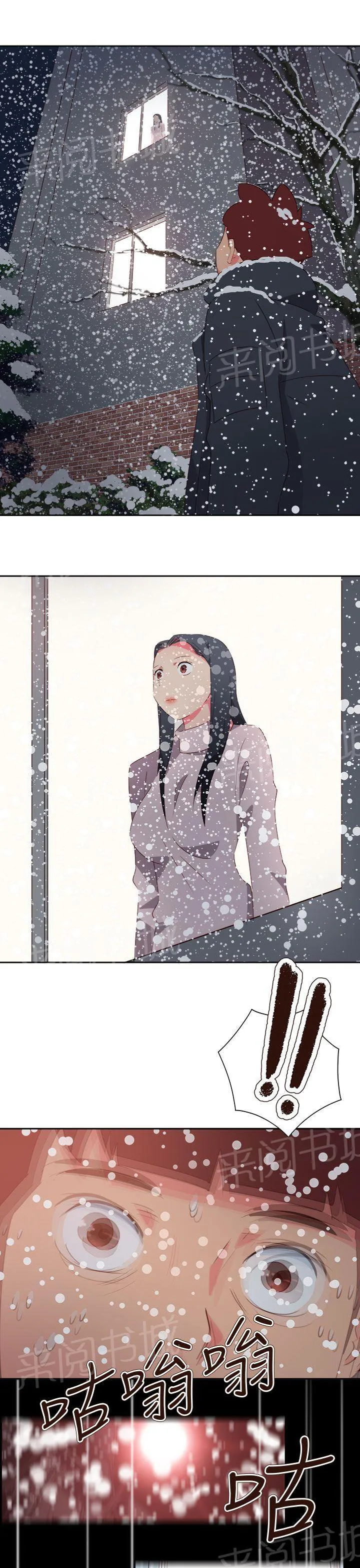超能力转盘漫画漫画,第66话14图