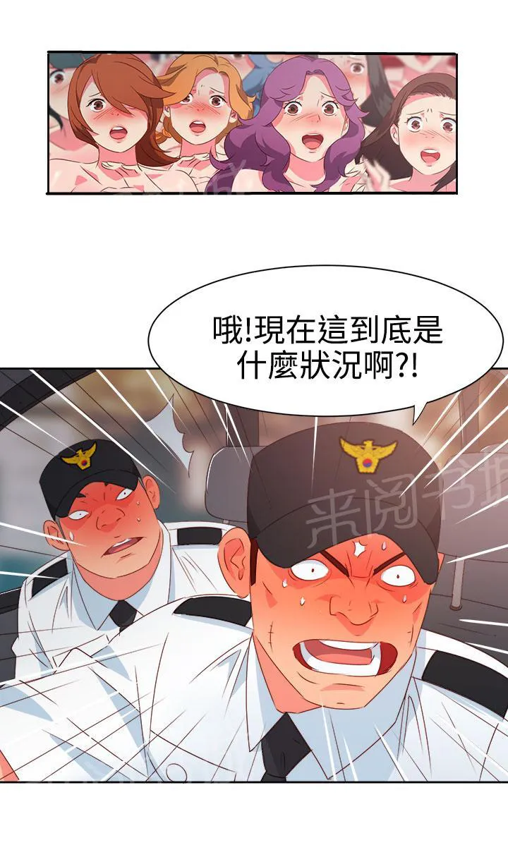 国产超能力漫画漫画,第23话10图