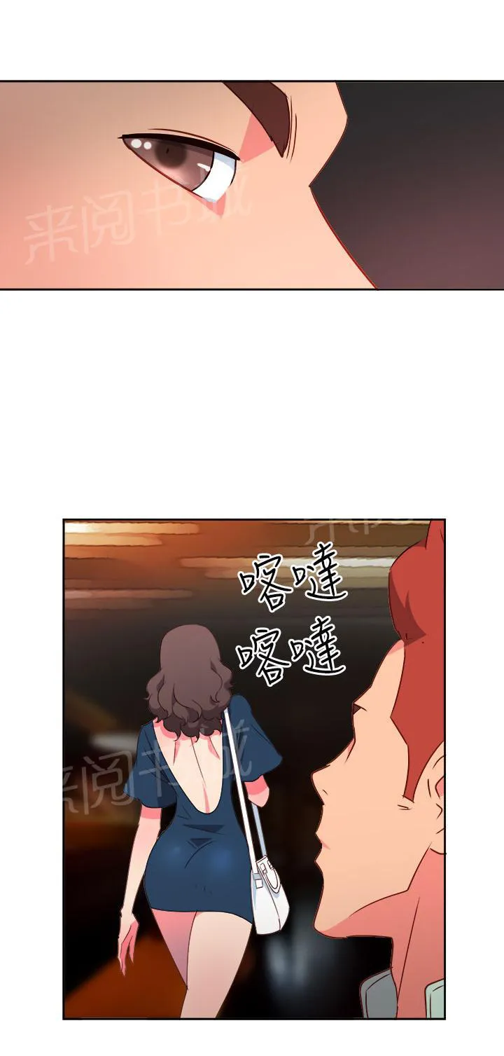 国产超能力漫画漫画,第7话16图