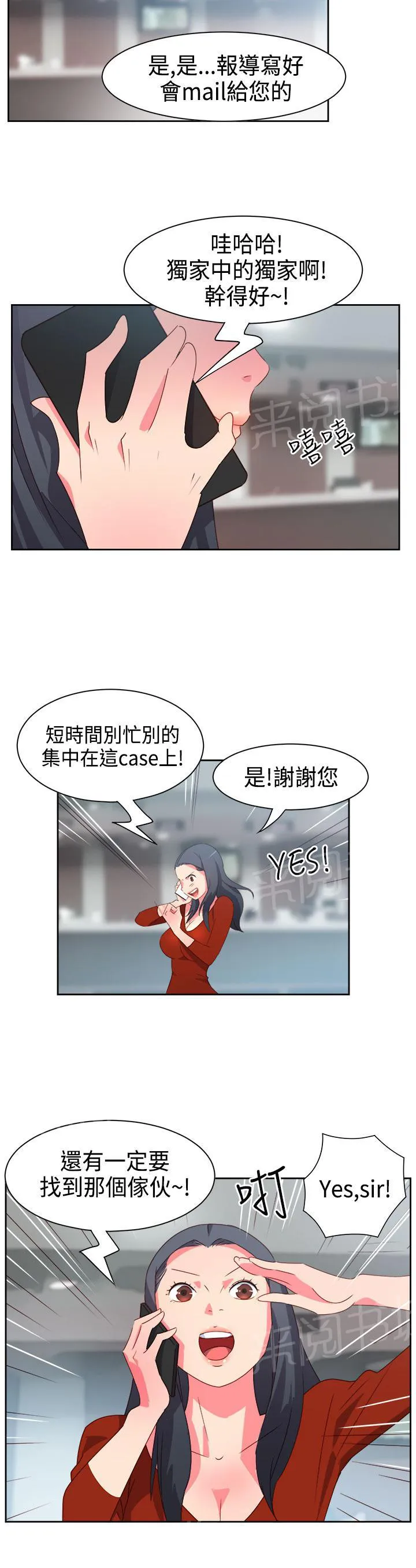 超能力男子漫画第1话漫画,第14话5图