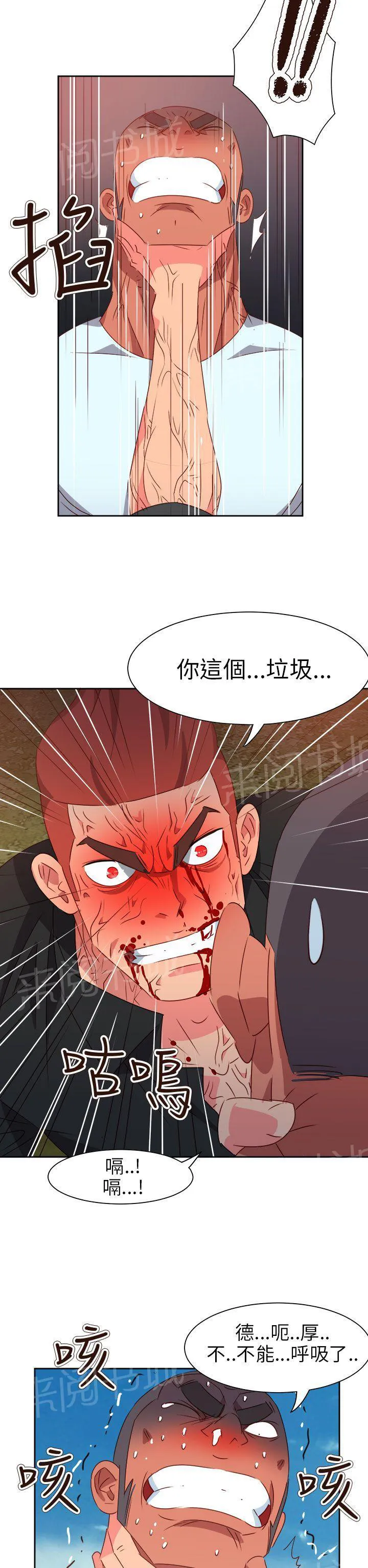 国产超能力漫画漫画,第64话19图