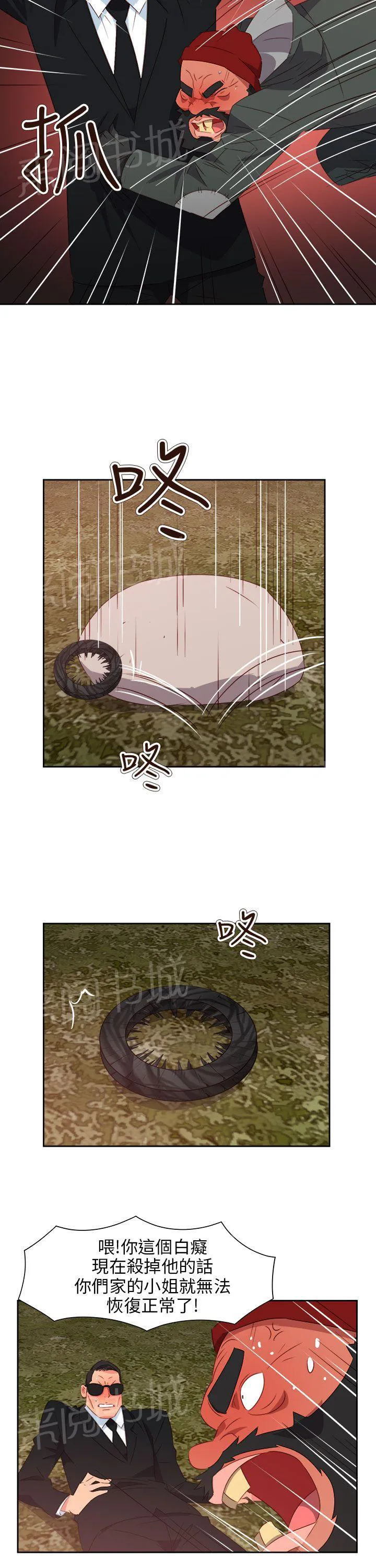 国产超能力漫画漫画,第64话15图