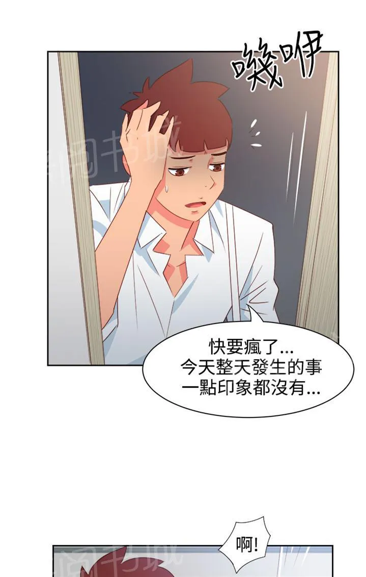 超能力转盘漫画漫画,第34话7图