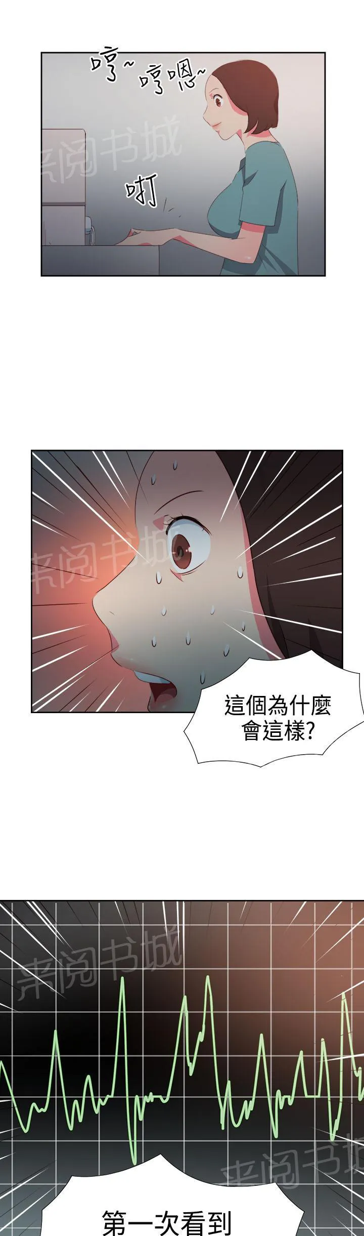 在异世界得到超能力的我漫画漫画,第29话15图