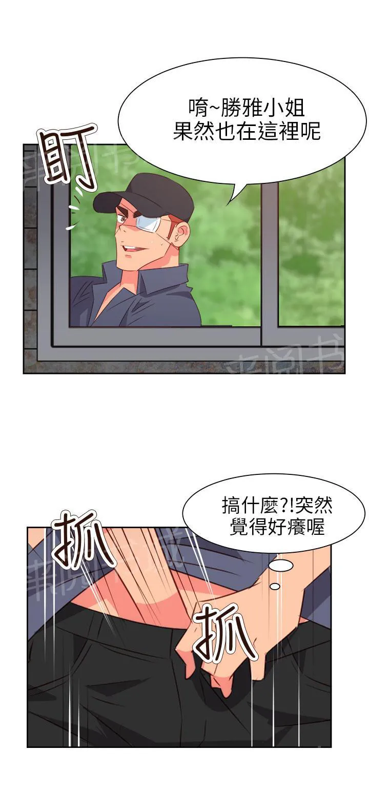 国产超能力漫画漫画,第48话13图