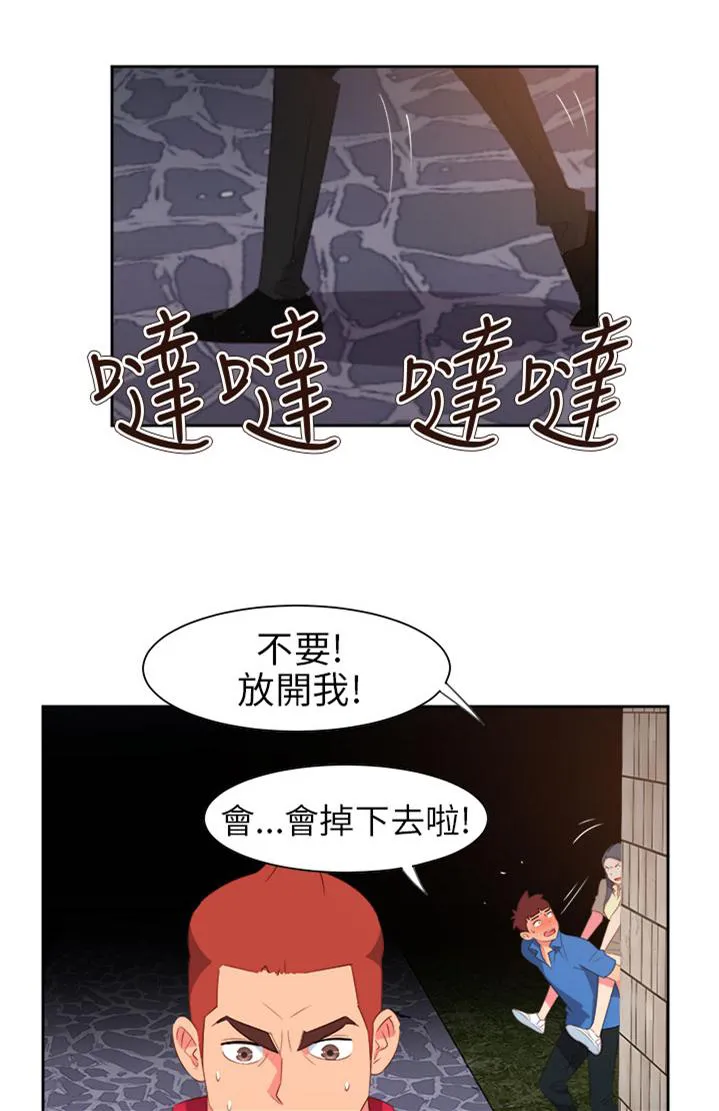 超能力男子漫画第1话漫画,第53话1图
