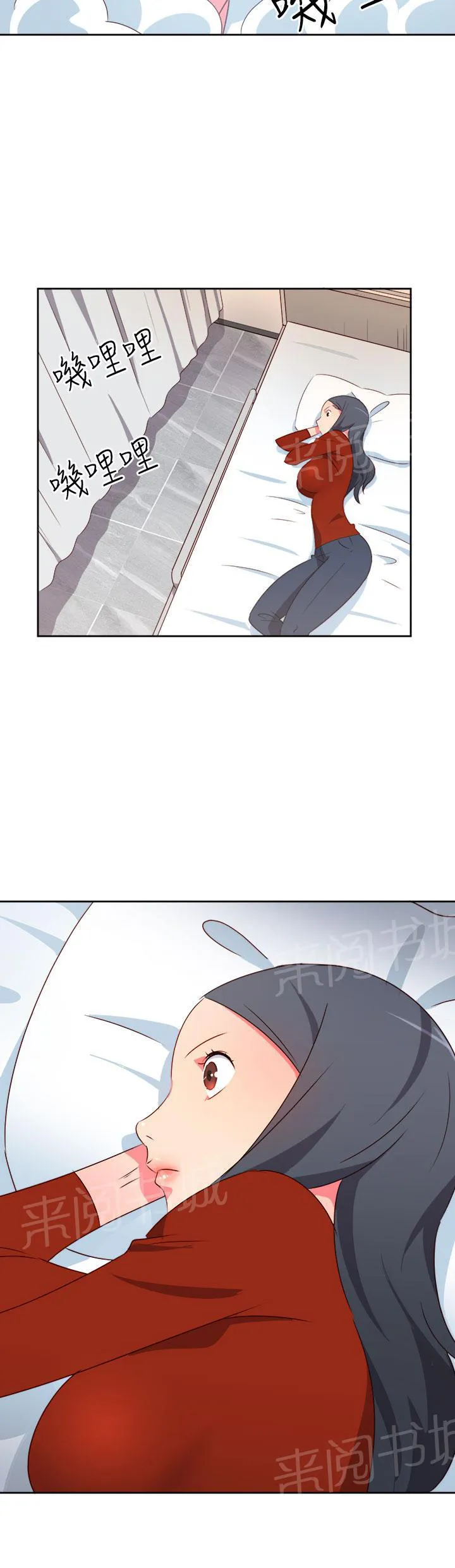 超能力男子漫画第1话漫画,第14话18图